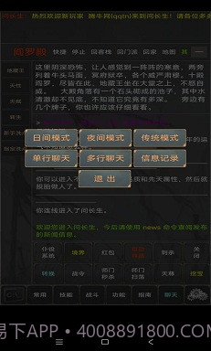 问长生游戏截图4 问长生游戏截图4