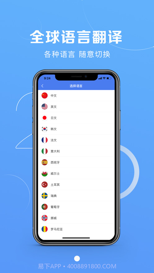 翻译截图3 翻译截图3