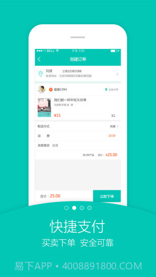 旧书街截图1 旧书街截图1