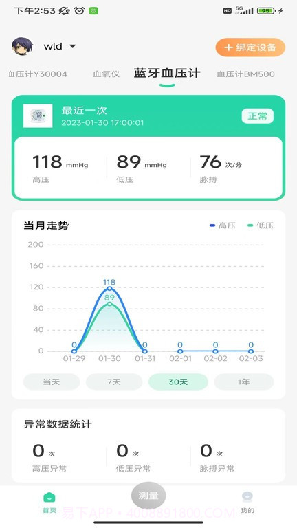 马德保康截图3 马德保康截图3