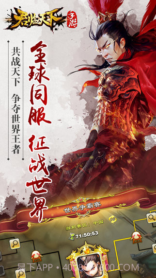 君临天下擎天柱版截图1 君临天下擎天柱版截图1