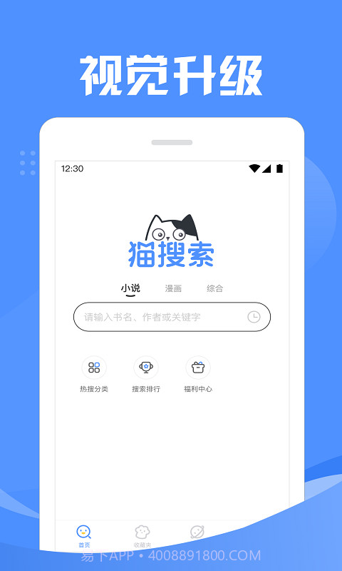猫搜索截图1 猫搜索截图1