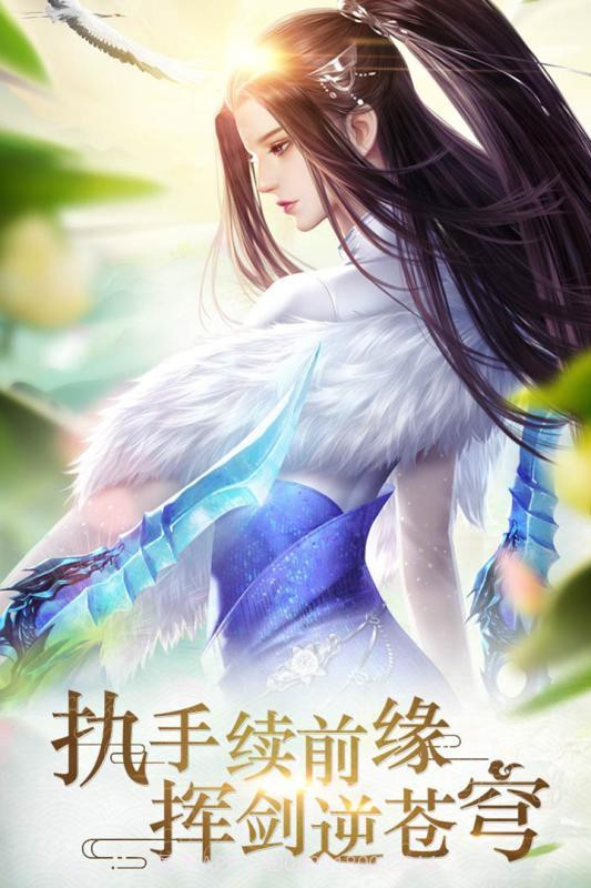 刀剑飘渺录截图3