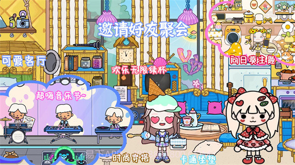 米加世界迷你小镇截图3 米加世界迷你小镇截图3