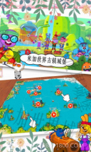 米加世界古镇城堡截图1 米加世界古镇城堡截图1