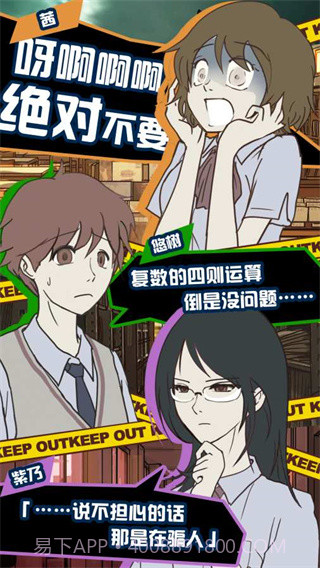 怪异揭示板与七重传言v1.0.9截图3