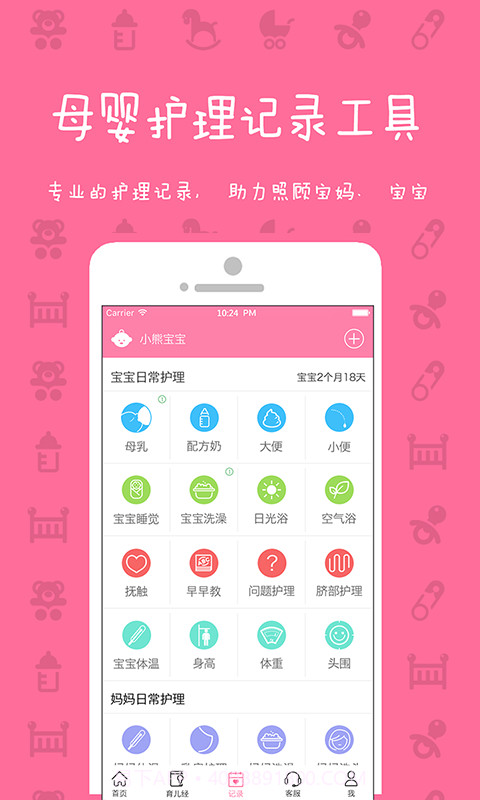 妈妈来了截图5 妈妈来了截图5