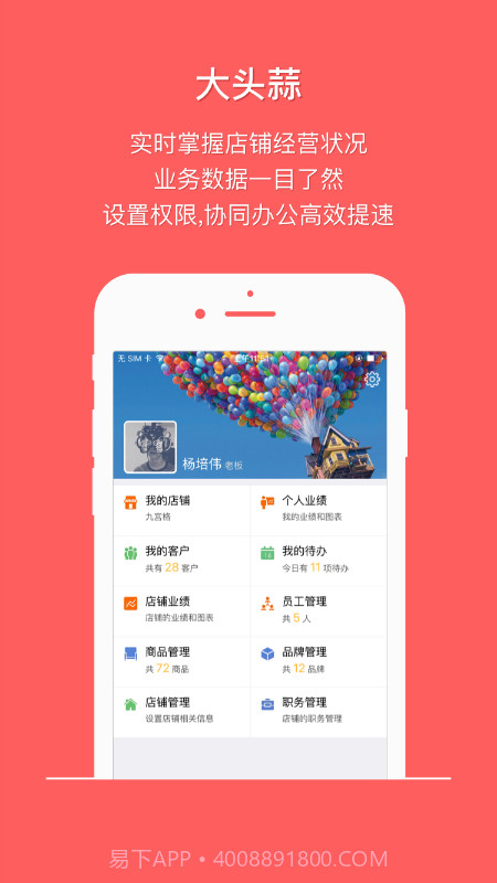 大头蒜截图1 大头蒜截图1