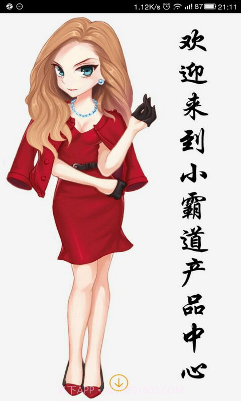 小霸道游戏中心截图1 小霸道游戏中心截图1