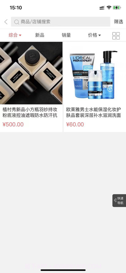 大淘商城截图2 大淘商城截图2