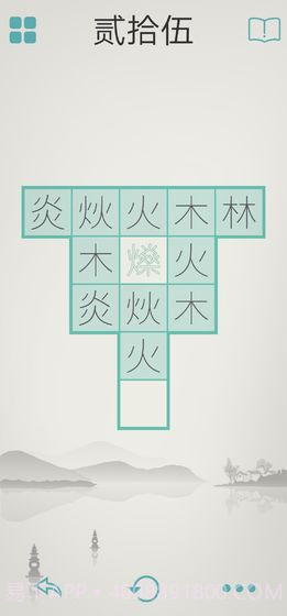 木水火土截图4 木水火土截图4