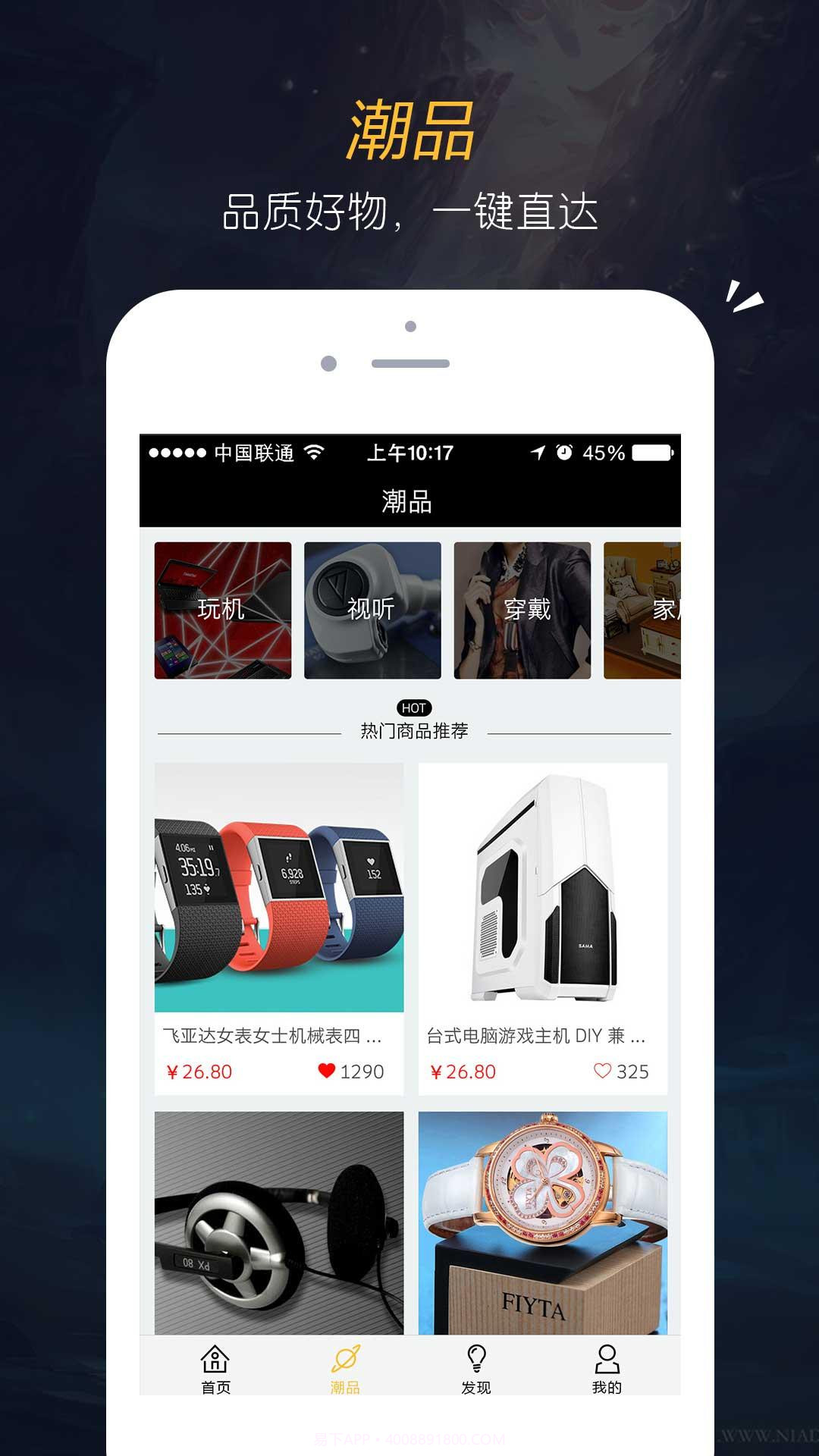 IN货截图3 IN货截图3