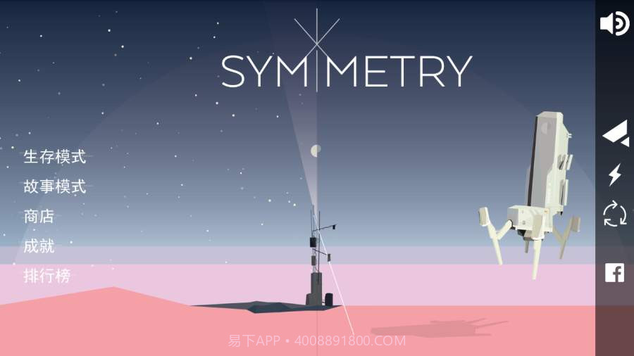 对称GO截图4 对称GO截图4