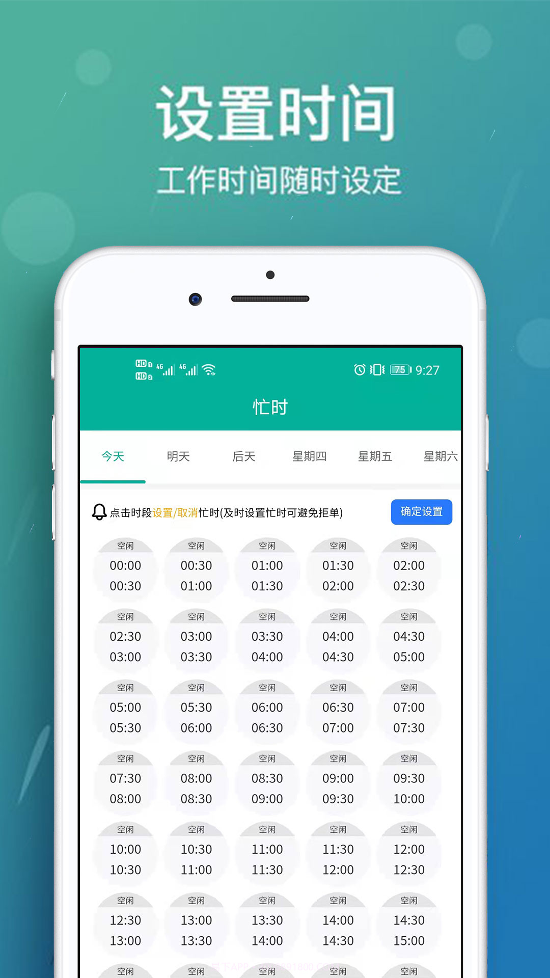 美缘按摩技师端截图2 美缘按摩技师端截图2