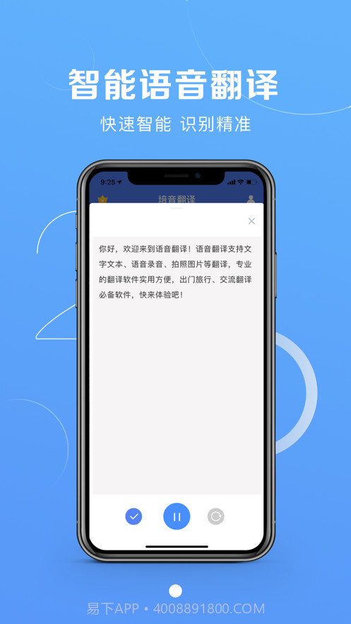 翻译截图2 翻译截图2