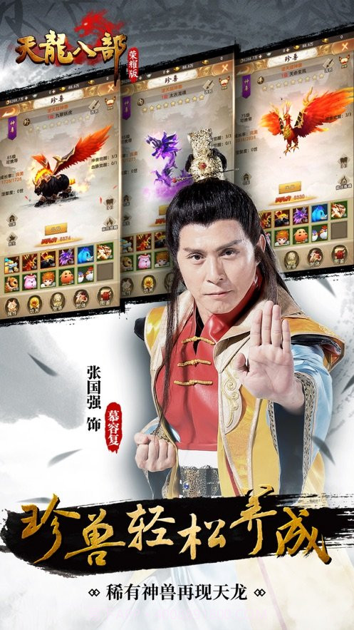 天龙八部荣耀版体验服截图1 天龙八部荣耀版体验服截图1