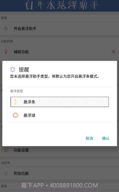 白开水3.9国体直装截图2