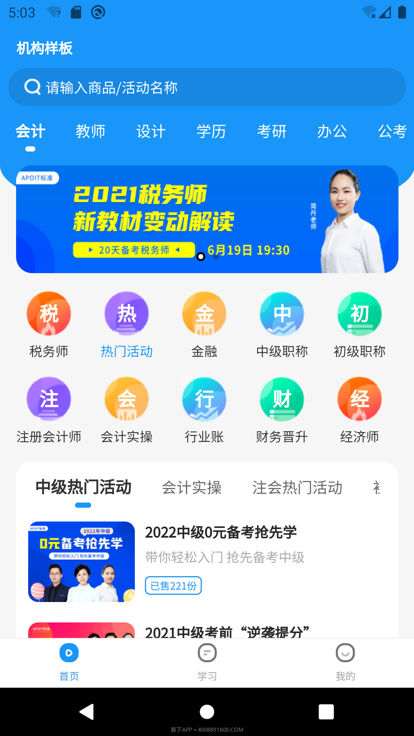 乐私塾精华版截图3 乐私塾精华版截图3