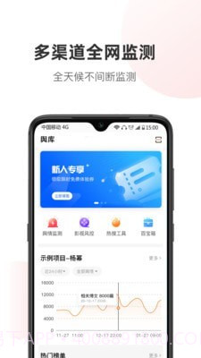 舆库截图1 舆库截图1