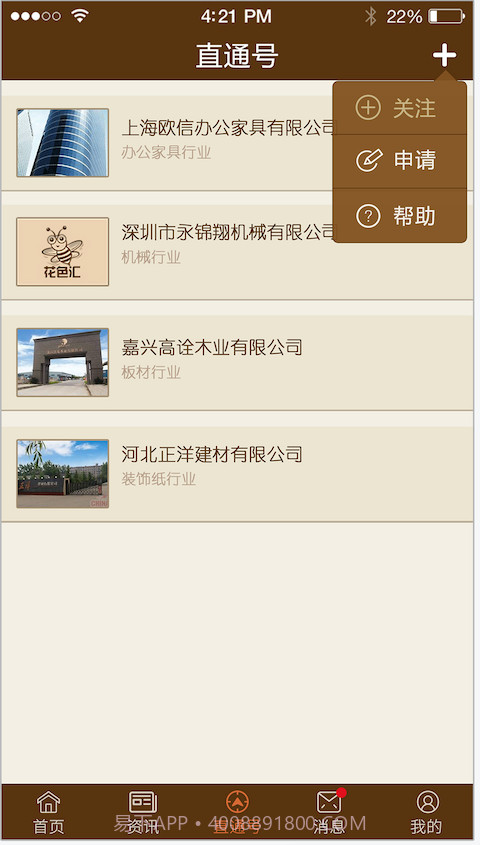 家居元截图3 家居元截图3