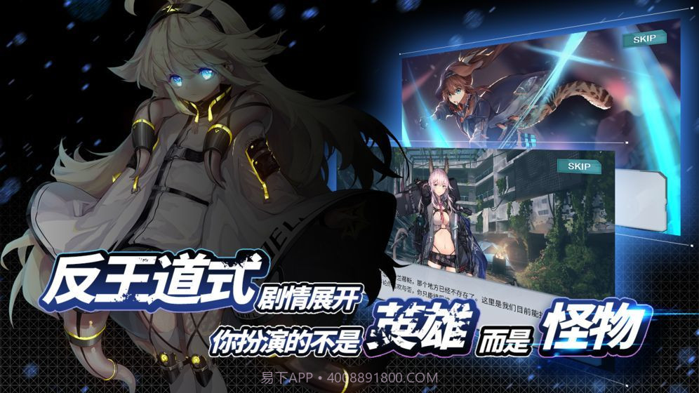 代号奇美拉截图4 代号奇美拉截图4