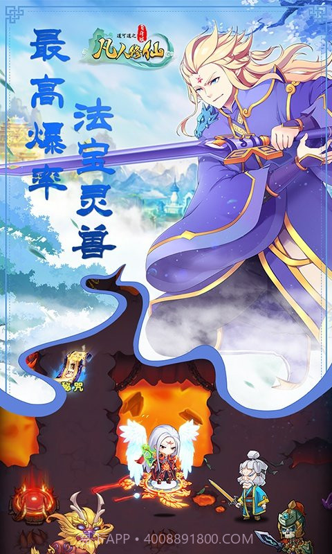 道可道之凡人修仙bt版截图1 道可道之凡人修仙bt版截图1