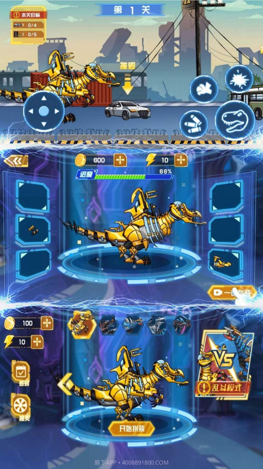 机甲恐龙大战截图2 机甲恐龙大战截图2