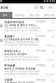 Naver邮箱截图3 Naver邮箱截图3