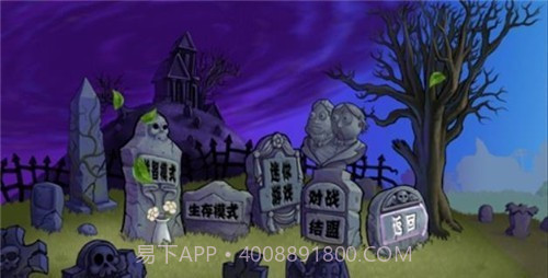 pvzZ版截图3 pvzZ版截图3