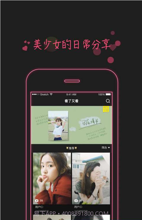 看了又看截图1 看了又看截图1