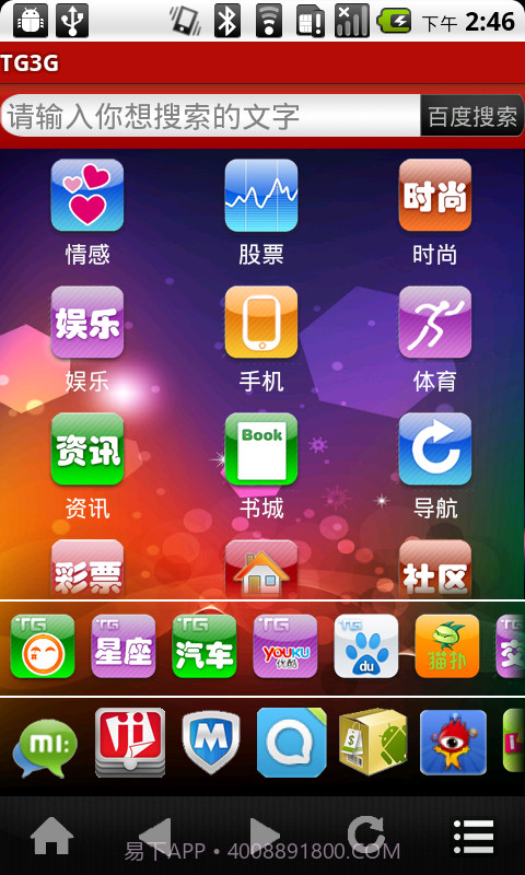 TG3g截图6