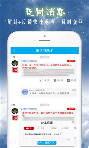 天机六爻排盘截图3 天机六爻排盘截图3