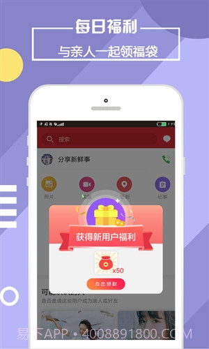 靠谱e家截图5 靠谱e家截图5