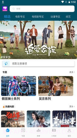 邦邦视频2023截图2 邦邦视频2023截图2