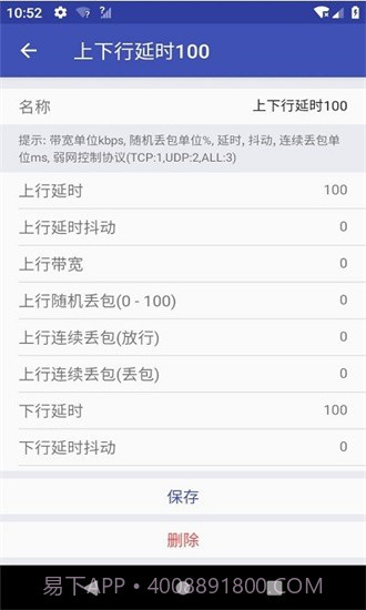 qnet红色版本截图1 qnet红色版本截图1