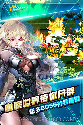 诸神战纪ex血族国度截图2 诸神战纪ex血族国度截图2