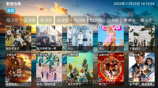 影视仓库截图1 影视仓库截图1