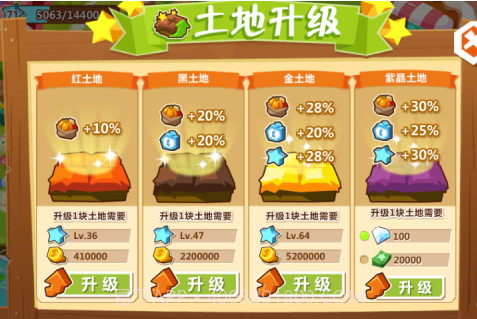 QQ农场手机版截图1 QQ农场手机版截图1