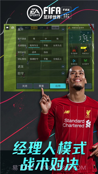 FIFAMobile截图3 FIFAMobile截图3