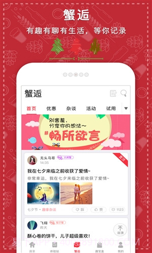 趣拿截图3 趣拿截图3