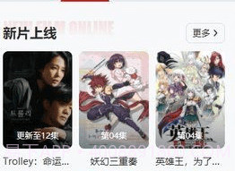 freeok追剧在线观看截图3