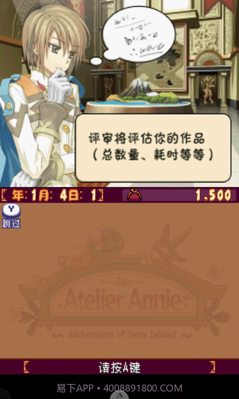 安妮的工作室截图10 安妮的工作室截图10