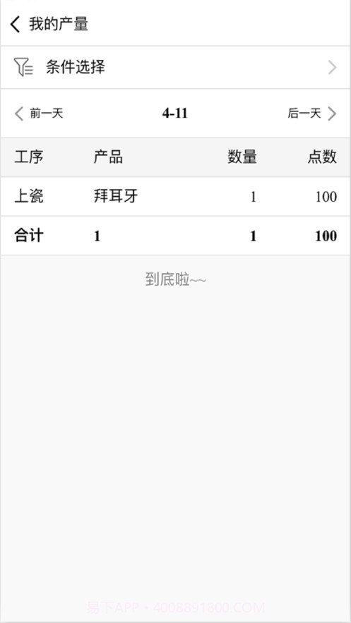 牙匠截图3 牙匠截图3