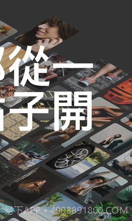 pinterest平台截图2 pinterest平台截图2