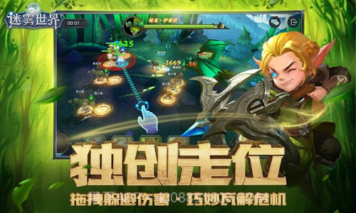 迷雾世界截图5 迷雾世界截图5