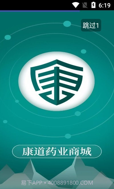 康道药业商城截图3 康道药业商城截图3