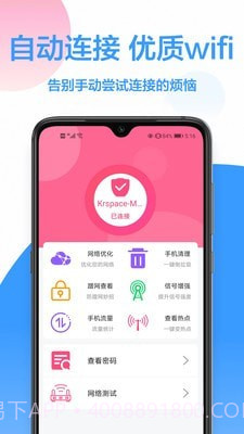 无线WiFi截图1 无线WiFi截图1