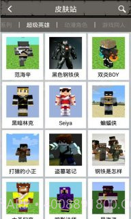 我的世界中文版攻略截图4 我的世界中文版攻略截图4