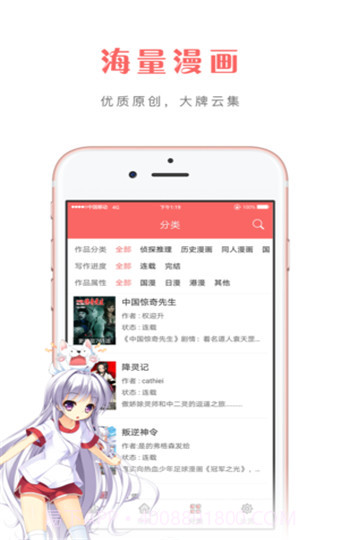 咔米漫画截图2