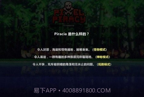 像素海盗截图2 像素海盗截图2